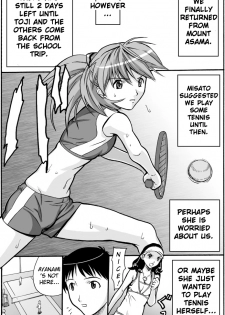 [Maniac Street (Black Olive)] Hon o Yomu Shoujo - The Girl who Read Books (Neon Genesis Evangelion) [English] - page 3