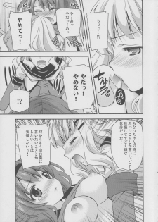 (SC53) [Kuusou Riot (Sakura Hanatsumi)] Love Miman (YuruYuri) - page 12