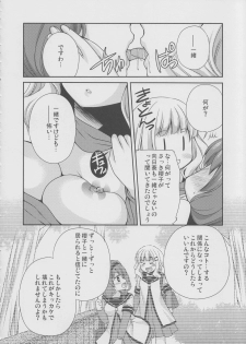 (SC53) [Kuusou Riot (Sakura Hanatsumi)] Love Miman (YuruYuri) - page 17