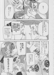 (SC53) [Kuusou Riot (Sakura Hanatsumi)] Love Miman (YuruYuri) - page 20