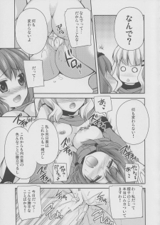 (SC53) [Kuusou Riot (Sakura Hanatsumi)] Love Miman (YuruYuri) - page 18