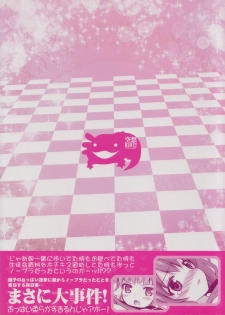 (SC53) [Kuusou Riot (Sakura Hanatsumi)] Love Miman (YuruYuri) - page 26