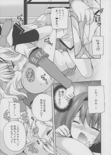 (SC53) [Kuusou Riot (Sakura Hanatsumi)] Love Miman (YuruYuri) - page 14