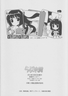 (SC53) [Kuusou Riot (Sakura Hanatsumi)] Love Miman (YuruYuri) - page 25