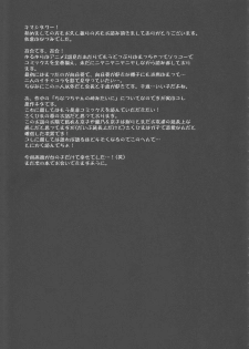 (SC53) [Kuusou Riot (Sakura Hanatsumi)] Love Miman (YuruYuri) - page 24