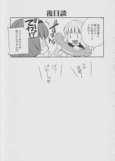 (SC53) [Kuusou Riot (Sakura Hanatsumi)] Love Miman (YuruYuri) - page 22
