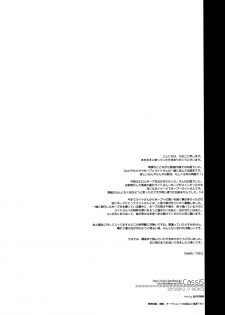 (C84) [CassiS (RIOKO)] Hoshizukiyo | Starry Night (Final Fantasy XIII-2) [English] {Crystalium} - page 25