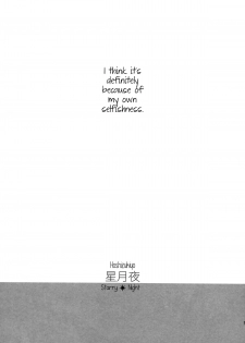 (C84) [CassiS (RIOKO)] Hoshizukiyo | Starry Night (Final Fantasy XIII-2) [English] {Crystalium} - page 5