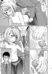 [F Taku (Anma)] Mukuchi Shoujo no Chikan Higai 3 [Digital] - page 15