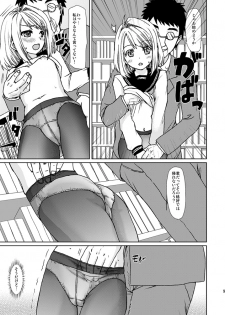 [F Taku (Anma)] Mukuchi Shoujo no Chikan Higai 3 [Digital] - page 7