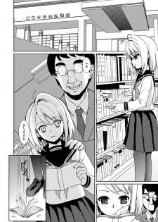 [F Taku (Anma)] Mukuchi Shoujo no Chikan Higai 3 [Digital] - page 2