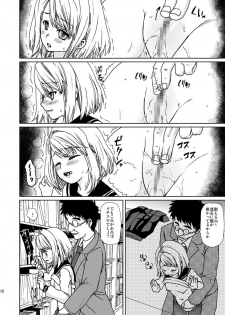 [F Taku (Anma)] Mukuchi Shoujo no Chikan Higai 3 [Digital] - page 10