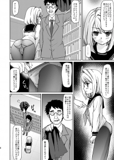 [F Taku (Anma)] Mukuchi Shoujo no Chikan Higai 3 [Digital] - page 6