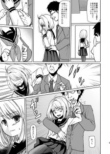 [F Taku (Anma)] Mukuchi Shoujo no Chikan Higai 3 [Digital] - page 3