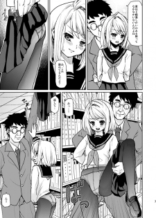[F Taku (Anma)] Mukuchi Shoujo no Chikan Higai 3 [Digital] - page 5