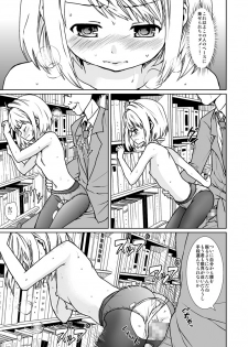 [F Taku (Anma)] Mukuchi Shoujo no Chikan Higai 4 [Digital] - page 8