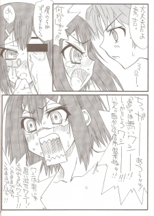 (COMITIA91) [Power Slide (Uttorikun)] Homo to Eros to Bishounen (Baka to Test to Shoukanjuu) - page 6