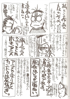 (COMITIA91) [Power Slide (Uttorikun)] Homo to Eros to Bishounen (Baka to Test to Shoukanjuu) - page 27