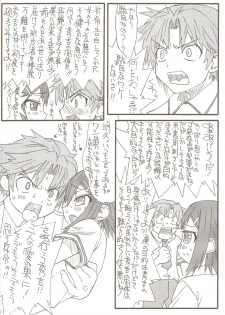 (COMITIA91) [Power Slide (Uttorikun)] Homo to Eros to Bishounen (Baka to Test to Shoukanjuu) - page 2