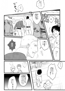 (Kabegai Chousa Haku) [OMTY (Makino)] Shitataru Ase no Itteki Made (Shingeki no Kyojin) - page 15