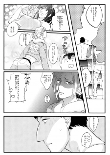 (Kabegai Chousa Haku) [OMTY (Makino)] Shitataru Ase no Itteki Made (Shingeki no Kyojin) - page 13