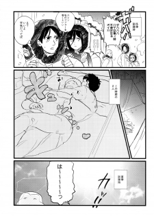 (Kabegai Chousa Haku) [OMTY (Makino)] Shitataru Ase no Itteki Made (Shingeki no Kyojin) - page 4