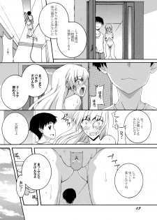 [F.A] Bitch na Shimai ga Otouto no Niku Dorei ni Ochiru Made 01 [Digital] - page 13