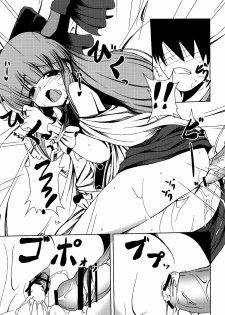 (SC57) [Daiginjou Masshigura (Doburocky)] Suika no Anyaru Zubozubon (Touhou Project) (english) =TV= - page 19