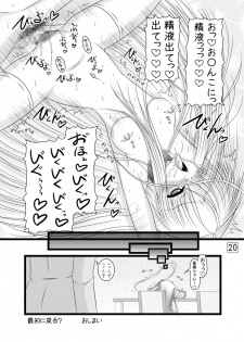 [Ai wa Kurayami] Super Konton Time (Haiyore! Nyaruko-san) [Digital] - page 19