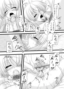 [Ai wa Kurayami] Super Konton Time (Haiyore! Nyaruko-san) [Digital] - page 9