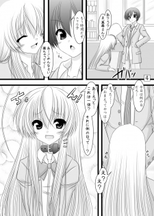 [Ai wa Kurayami] Super Konton Time (Haiyore! Nyaruko-san) [Digital] - page 3