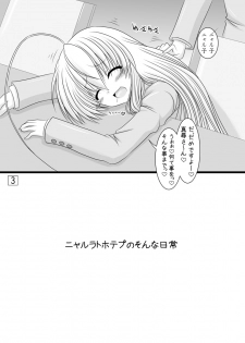 [Ai wa Kurayami] Super Konton Time (Haiyore! Nyaruko-san) [Digital] - page 2