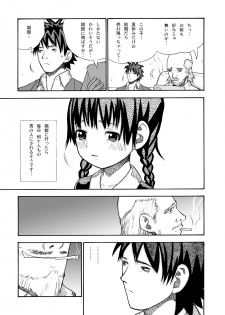 [kitaguni no yogisha] Natsuyasumi no Shoujo - page 7