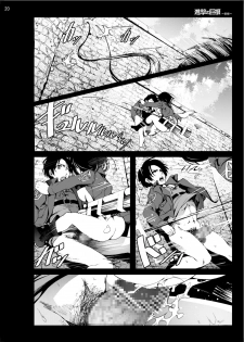 [Mokusei Zaijuu (Mokusei Zaijuu)] Shingeki no Kyokon ~Zenpen~ (Shingeki no Kyojin) [Digital] - page 19