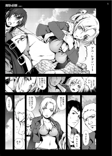 [Mokusei Zaijuu (Mokusei Zaijuu)] Shingeki no Kyokon ~Zenpen~ (Shingeki no Kyojin) [Digital] - page 4