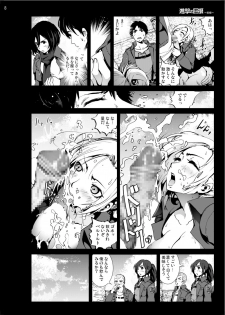 [Mokusei Zaijuu (Mokusei Zaijuu)] Shingeki no Kyokon ~Zenpen~ (Shingeki no Kyojin) [Digital] - page 7