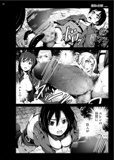 [Mokusei Zaijuu (Mokusei Zaijuu)] Shingeki no Kyokon ~Zenpen~ (Shingeki no Kyojin) [Digital] - page 13