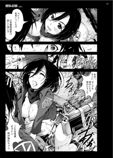 [Mokusei Zaijuu (Mokusei Zaijuu)] Shingeki no Kyokon ~Zenpen~ (Shingeki no Kyojin) [Digital] - page 20