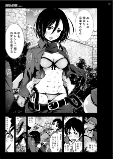 [Mokusei Zaijuu (Mokusei Zaijuu)] Shingeki no Kyokon ~Zenpen~ (Shingeki no Kyojin) [Digital] - page 12