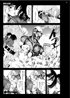 [Mokusei Zaijuu (Mokusei Zaijuu)] Shingeki no Kyokon ~Zenpen~ (Shingeki no Kyojin) [Digital] - page 22