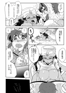 【再録】ふたなりベンギャル本 (Bikkuriman) - page 17