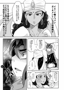 【再録】ふたなりベンギャル本 (Bikkuriman) - page 4