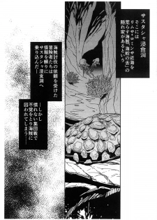 (C84) [Kuroshiki] Kuroshiki Gougai Bon (Final Fantasy XIV) - page 2