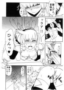 (C84) [Kuroshiki] Kuroshiki Gougai Bon (Final Fantasy XIV) - page 4