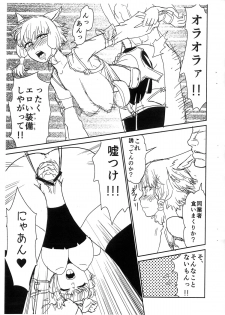 (C84) [Kuroshiki] Kuroshiki Gougai Bon (Final Fantasy XIV) - page 5