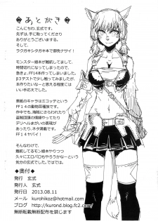 (C84) [Kuroshiki] Kuroshiki Gougai Bon (Final Fantasy XIV) - page 8