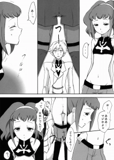 (C74) [Dalc Rose, SHI SHI Shijimi (ica, moshi)] Gia Gia☆Chu Chu!! (CODE GEASS: Lelouch of the Rebellion) - page 15