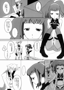 (C74) [Dalc Rose, SHI SHI Shijimi (ica, moshi)] Gia Gia☆Chu Chu!! (CODE GEASS: Lelouch of the Rebellion) - page 13