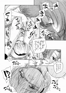 (C67) [Kuroshikatei (Unno Hotaru)] Higurashi Dakara Hinnyuu Hon (Higurashi no Naku Koro ni) - page 7