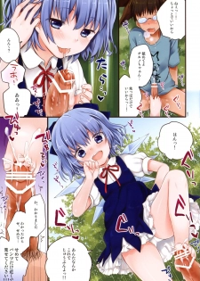 (Reitaisai 10) [Caramel Macchiato (Maki)] Cirno-chan ni Oazukesaretai Hitomuke (Touhou Project) - page 7
